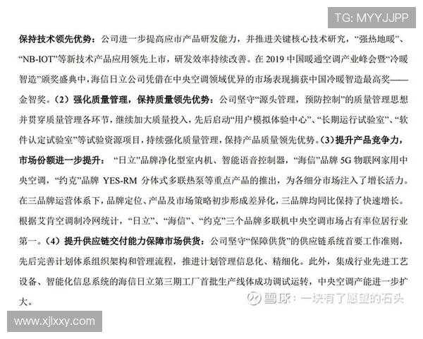 上海足球队的耐力之道：从训练到比赛的全方位解析与展望